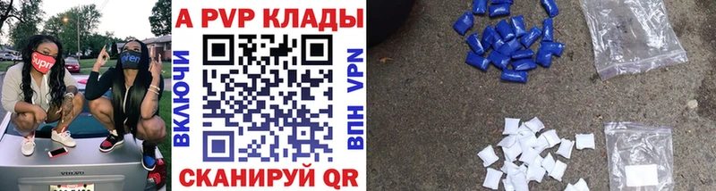 где купить наркоту  Калининец  A PVP Соль 