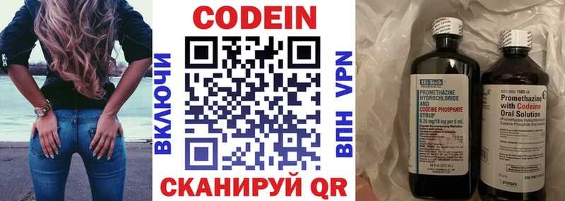 блэк спрут зеркало  Калининец  Кодеиновый сироп Lean напиток Lean (лин) 