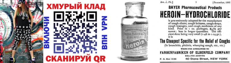 Героин афганец  МЕГА маркетплейс  Калининец 