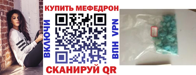 Меф мяу мяу  купить   Калининец 