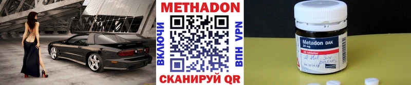 Метадон VHQ  Калининец 